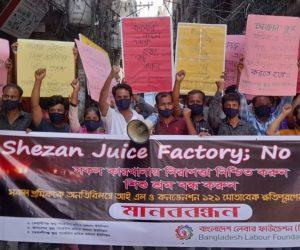 Human Chain Program in the Memory for the Victims of the Terrible Fire at Sezan Juice Factory in Narayanganj