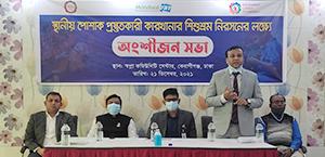 Stakeholders Meeting on Elimination of Child Labour from Local RMG in Keraniganj