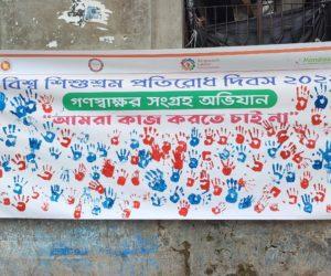 World Day Against Child Labour Observation at Keraniganj LRMG Area