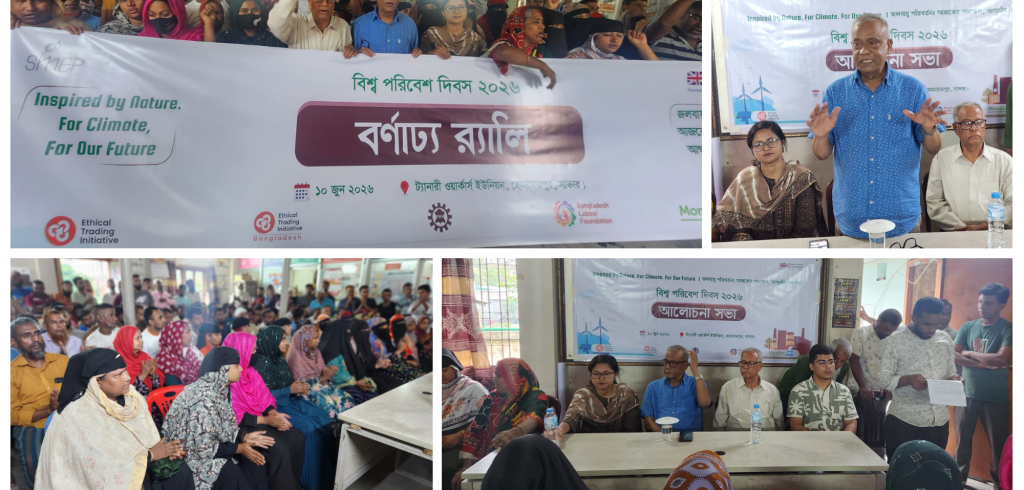 World Environment Day 2026