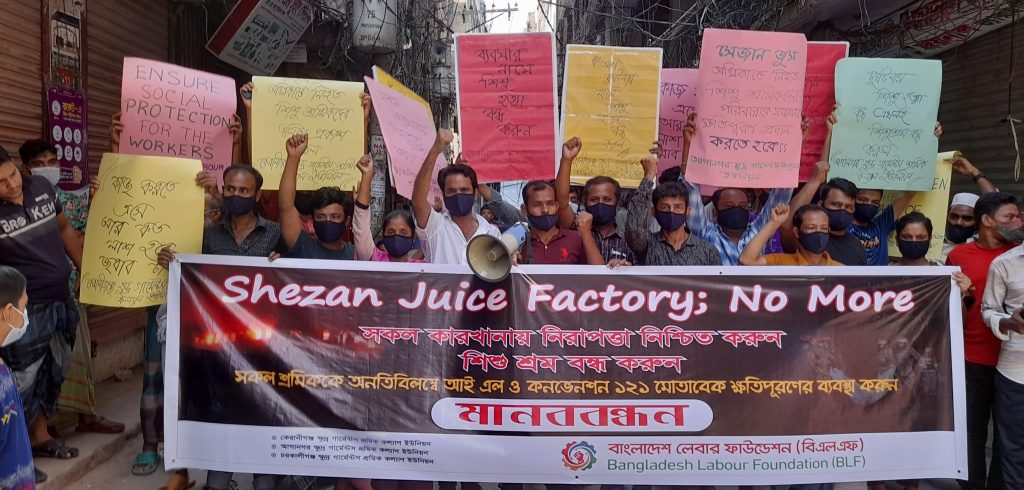 Human Chain Program in the Memory for the Victims of the Terrible Fire at Sezan Juice Factory in Narayanganj